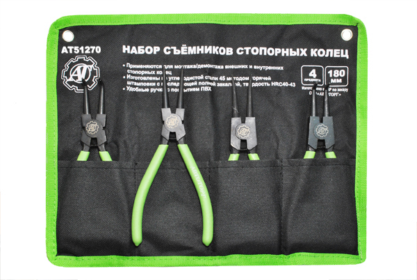 Набор съемников стопорных колец 180мм 4 пр АТ