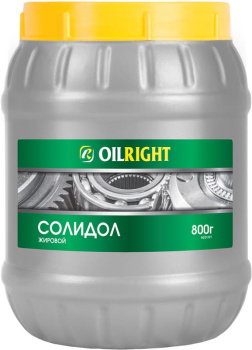 Солидол  (800гр ) OIL RIGHT жировой