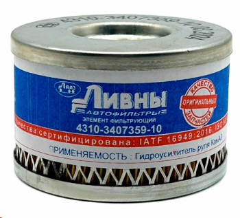 ЭФМ КАМАЗ насоса ГУР ЛИВНЫ