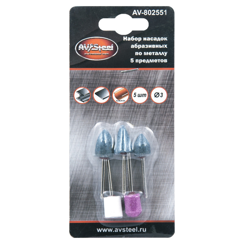 Набор насадок абразивных шлифовальных мини 5 предметов "AV-Steel"