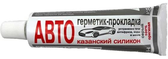 Герметик (60 г.) г. Казань АВТОСИЛ Серый