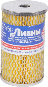 ЭФТ КАМАЗ ЭФТ-013 ЛААЗ (ЗИМНИЙ)