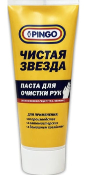Очиститель рук ЧИСТАЯ ЗВЕЗДА (200мл)