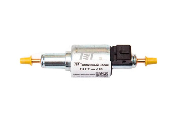 Насос топливный ТН-2.2мл ТЕРМОТРАНС 2Д, 4Д 12V