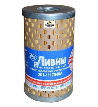 ЭФТ ЯМЗ ТО МАЗ, КРАЗ, УРАЛ, К-700,  (БУМАГА)