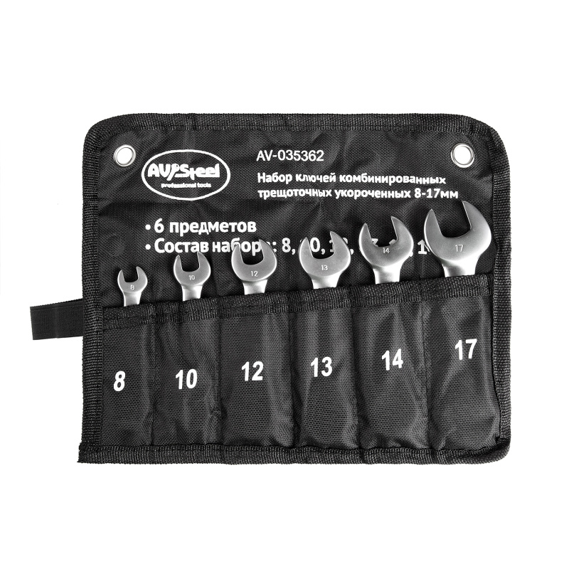 Набор ключей комбинированных трещоточных укороченных 8-17мм "AV Steel" 6предм. в сумке