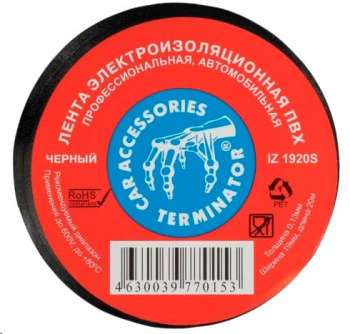 Изолента TERMINATOR черная 19/20 h-0.13mm