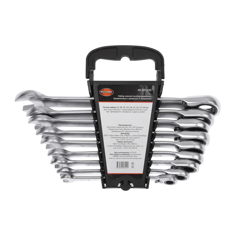 Набор ключей комбинированных трещоточных с реверсом 8-19мм "AV Steel" 9предм.